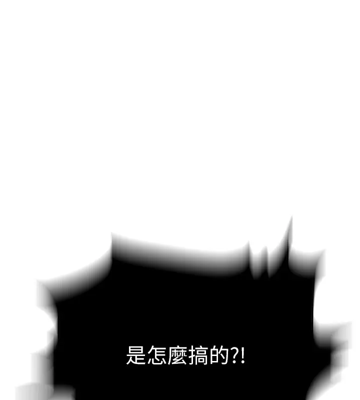 漫画《秘密教学》第297话第45张图