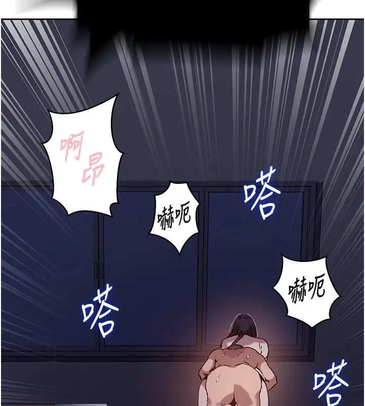 漫画《秘密教学》第297话第46张图
