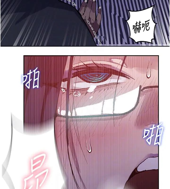 漫画《秘密教学》第297话第48张图