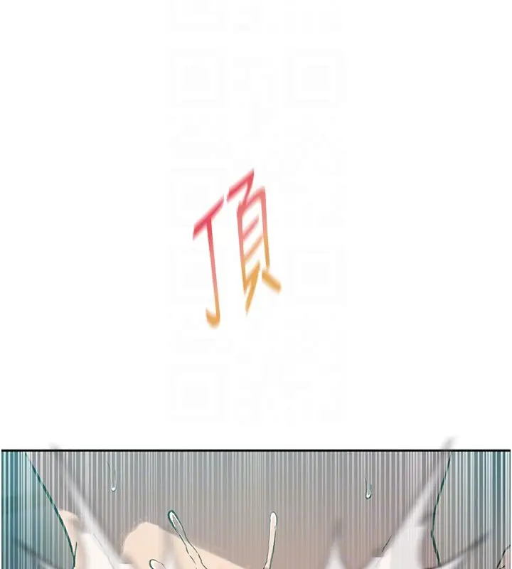 漫画《秘密教学》第297话第50张图