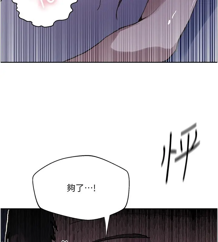 漫画《秘密教学》第297话第53张图