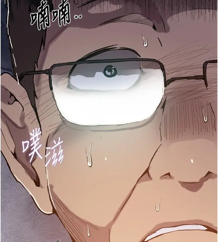 漫画《秘密教学》第297话第54张图