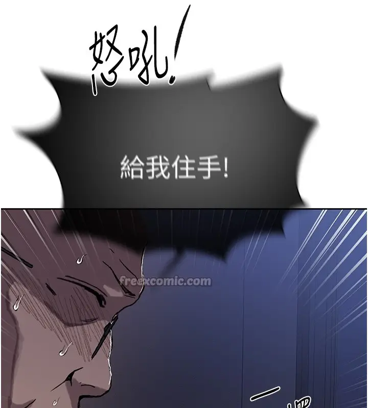 漫画《秘密教学》第297话第56张图