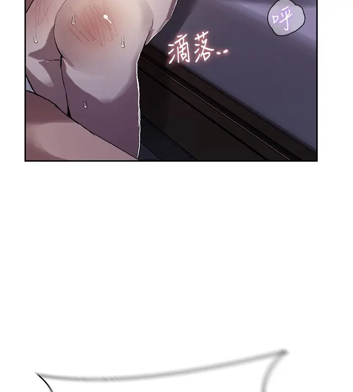 漫画《秘密教学》第297话第59张图