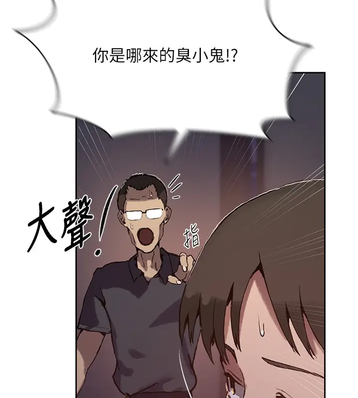 漫画《秘密教学》第297话第60张图