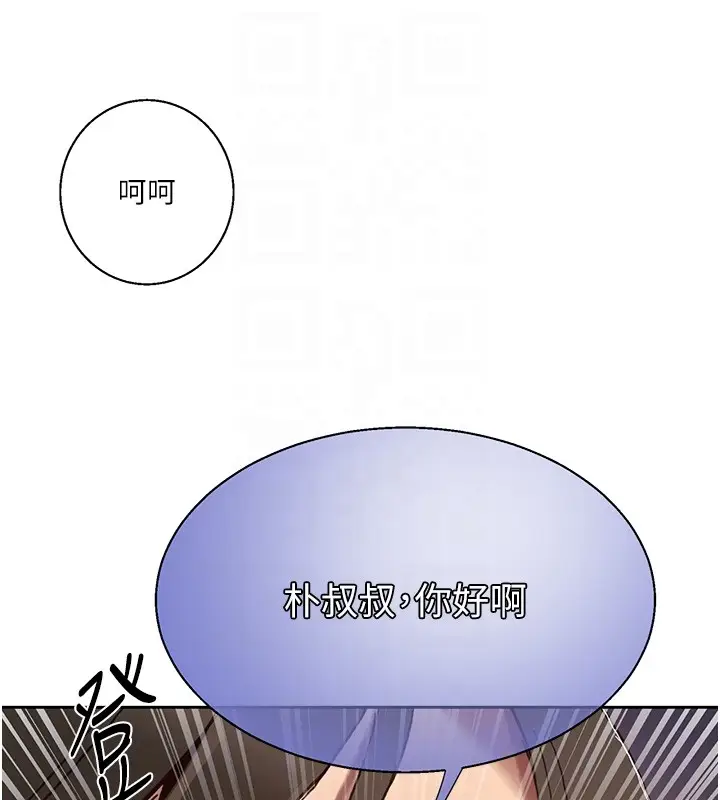 漫画《秘密教学》第297话第62张图