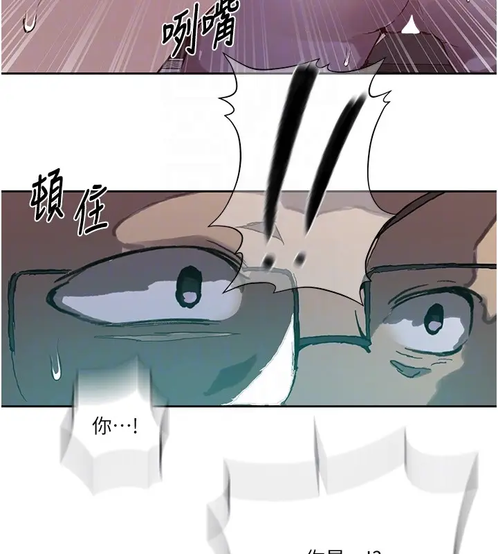 漫画《秘密教学》第297话第64张图