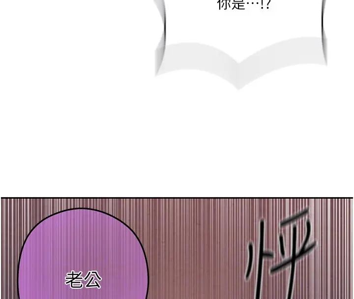 漫画《秘密教学》第297话第65张图