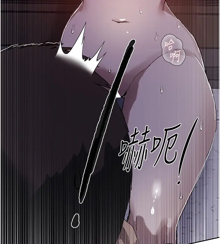 漫画《秘密教学》第297话第67张图