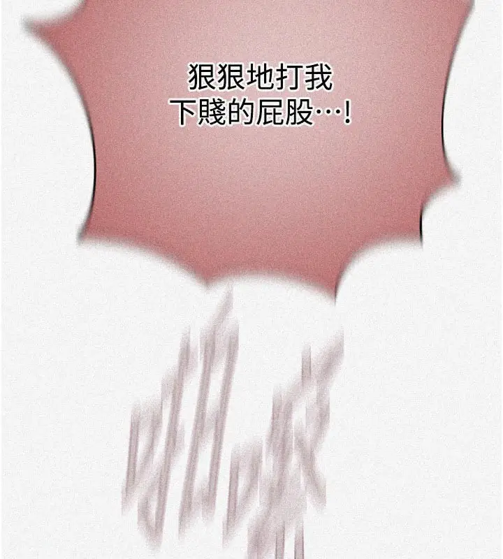 漫画《秘密教学》第297话第7张图