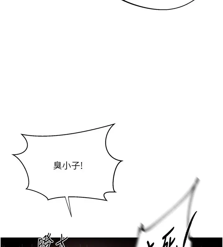 漫画《秘密教学》第297话第71张图
