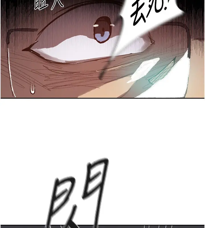 漫画《秘密教学》第297话第72张图