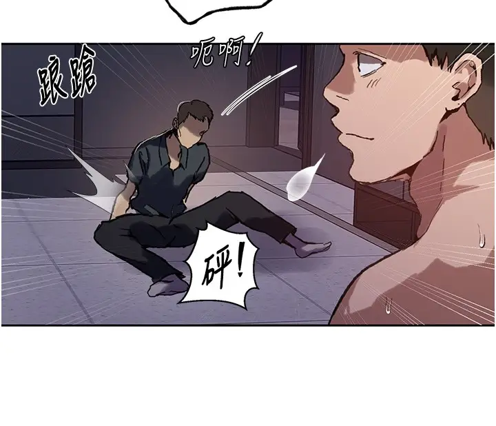 漫画《秘密教学》第297话第75张图