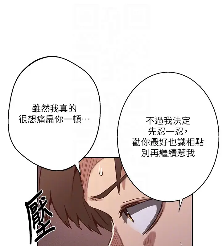 漫画《秘密教学》第297话第76张图