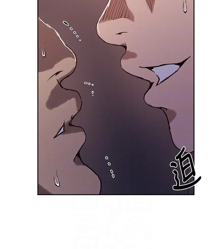 漫画《秘密教学》第297话第77张图