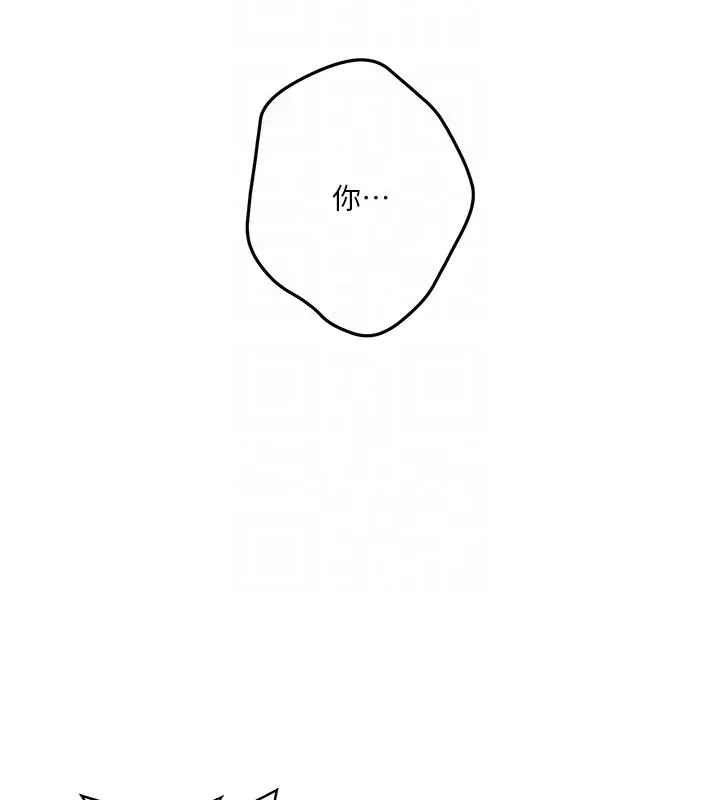 漫画《秘密教学》第297话第78张图