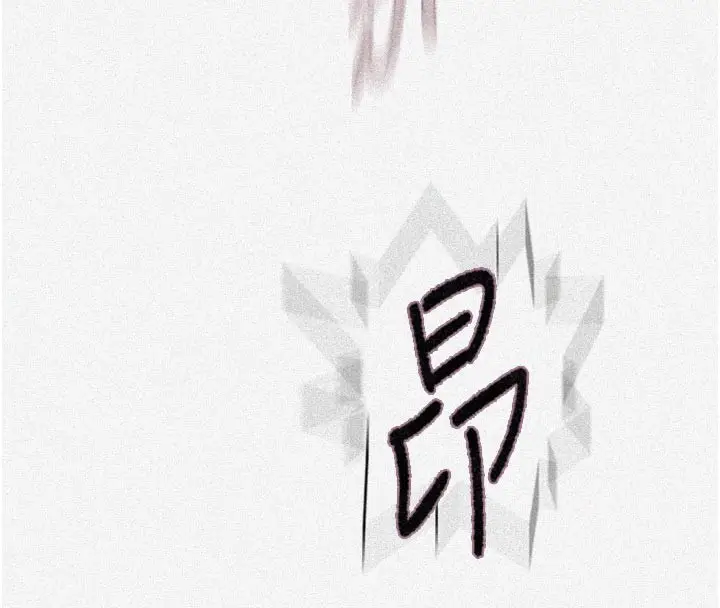 漫画《秘密教学》第297话第8张图