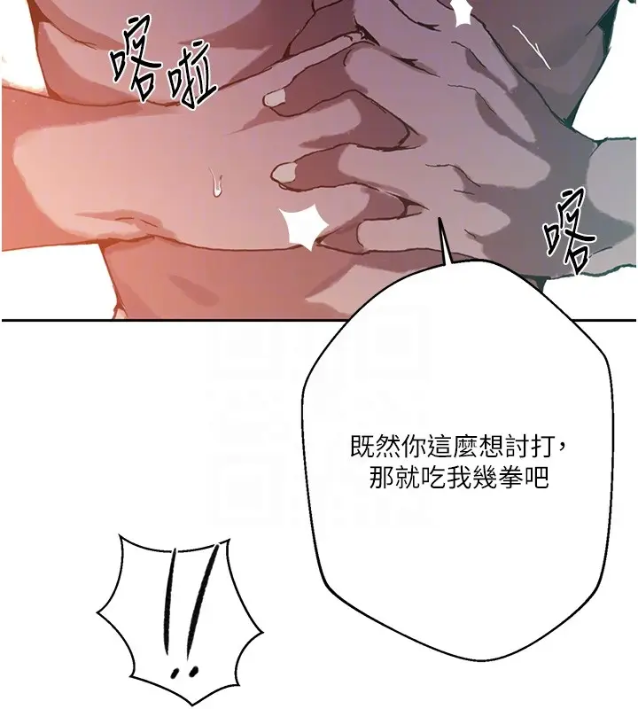 漫画《秘密教学》第297话第86张图