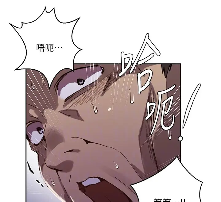 漫画《秘密教学》第297话第87张图