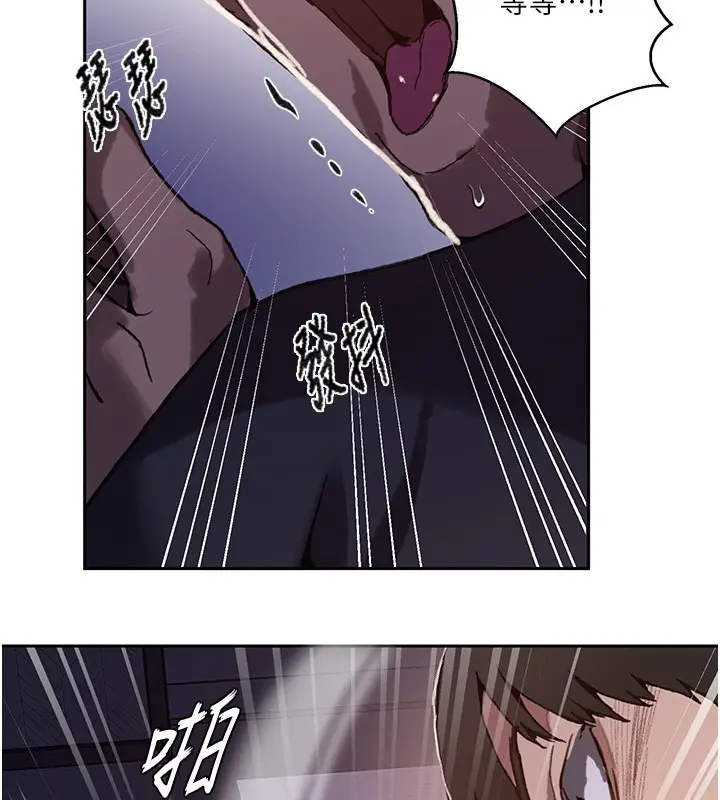 漫画《秘密教学》第297话第88张图