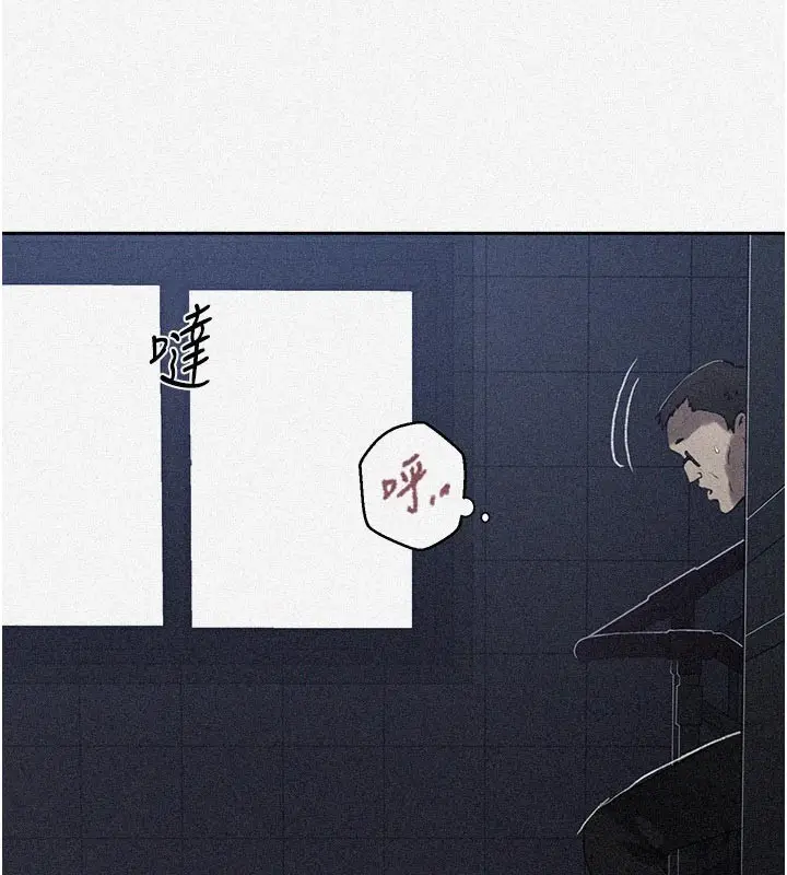漫画《秘密教学》第297话第9张图