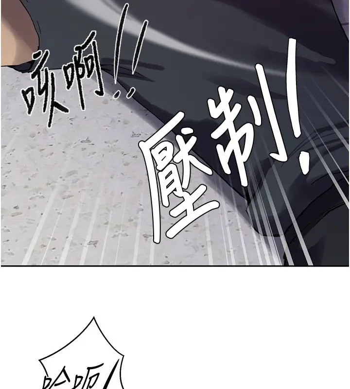 漫画《秘密教学》第297话第90张图