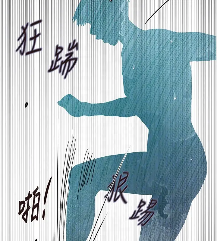 漫画《秘密教学》第297话第92张图