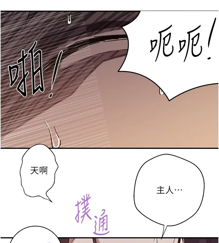 漫画《秘密教学》第297话第94张图