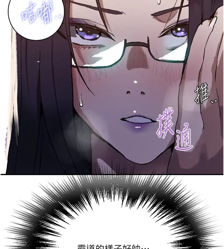漫画《秘密教学》第297话第95张图