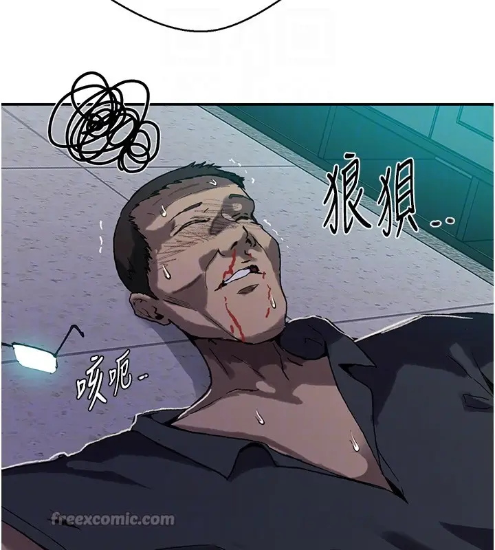漫画《秘密教学》第297话第98张图