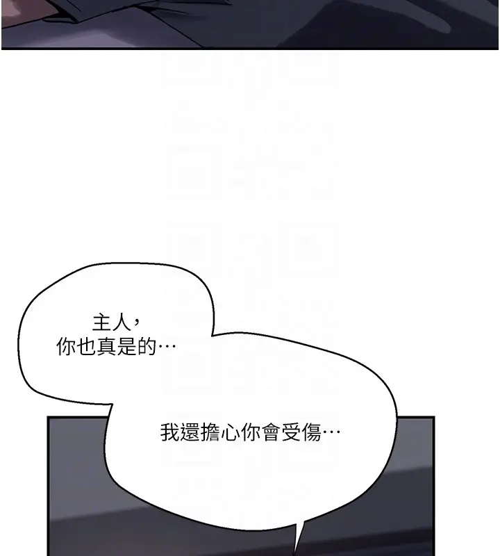 漫画《秘密教学》第297话第99张图
