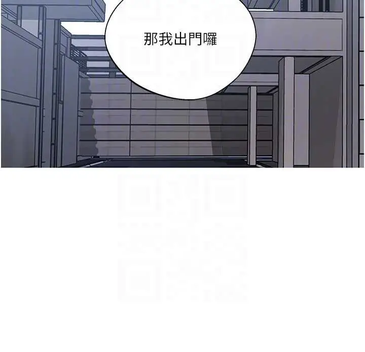 漫画《秘密教学》第287话第101张图