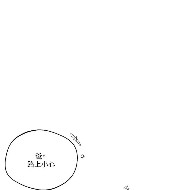 漫画《秘密教学》第287话第102张图