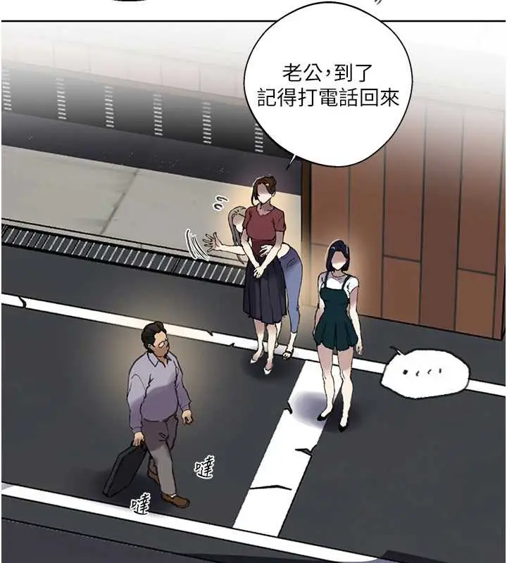 漫画《秘密教学》第287话第103张图