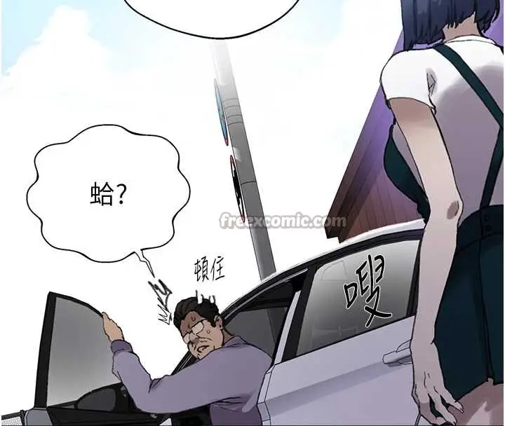 漫画《秘密教学》第287话第105张图