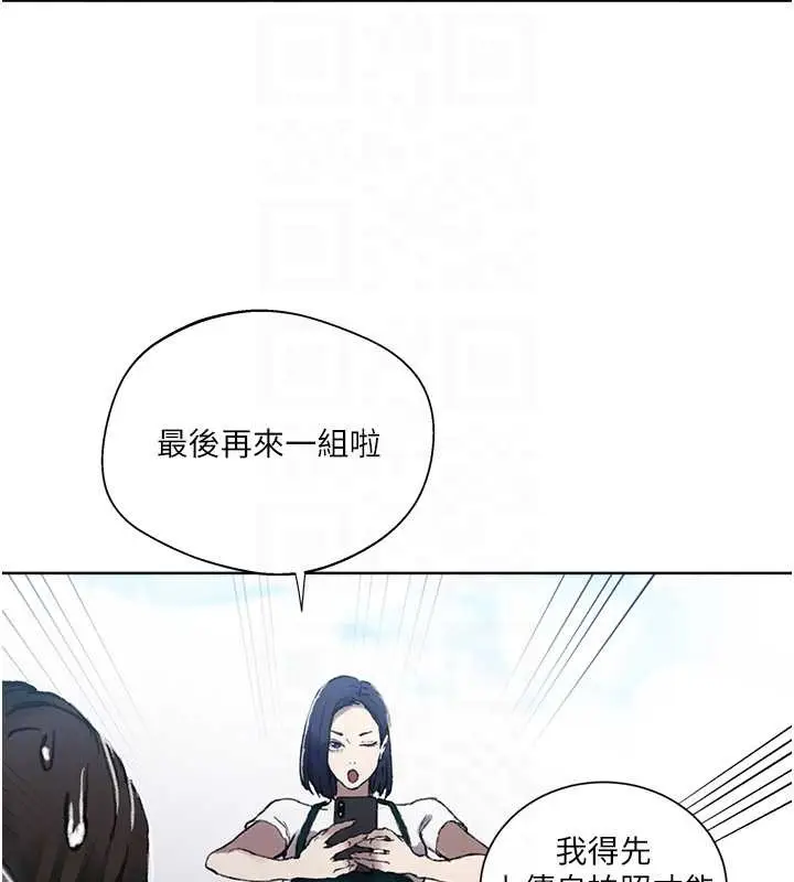 漫画《秘密教学》第287话第106张图