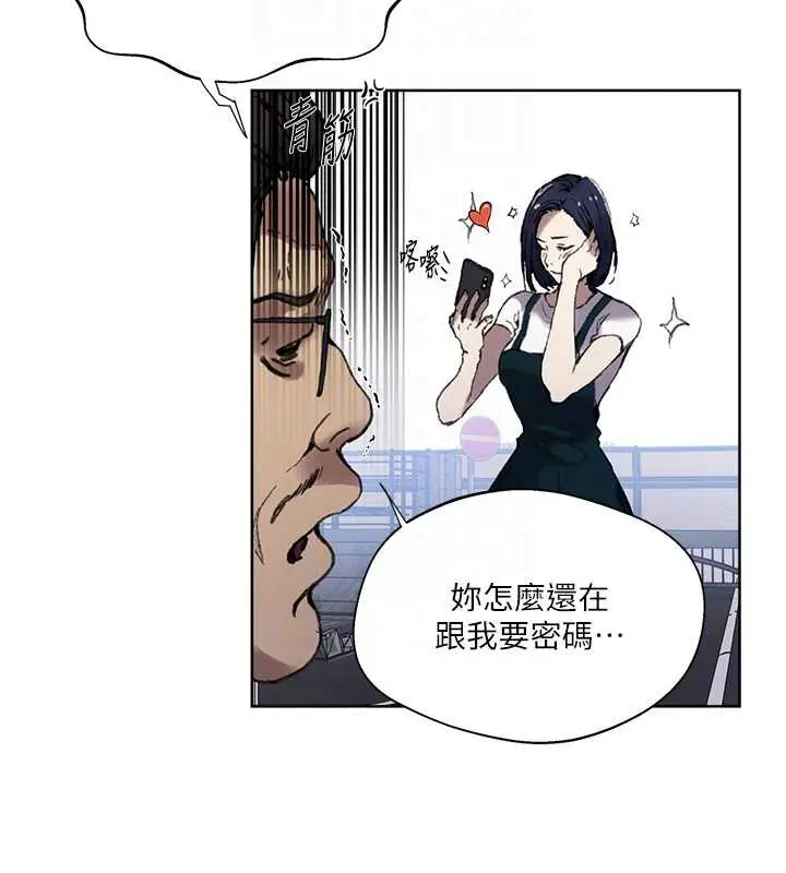 漫画《秘密教学》第287话第108张图
