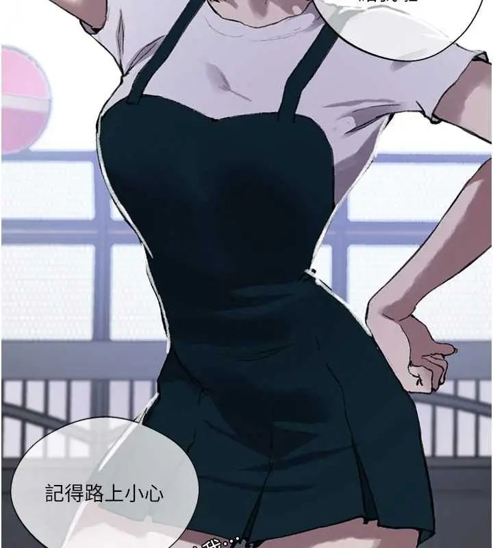 漫画《秘密教学》第287话第110张图