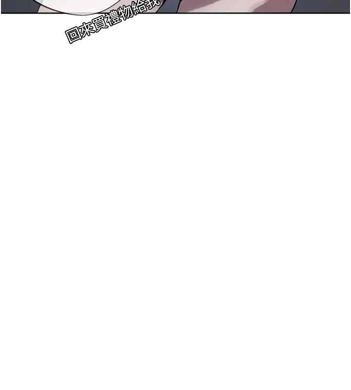 漫画《秘密教学》第287话第111张图