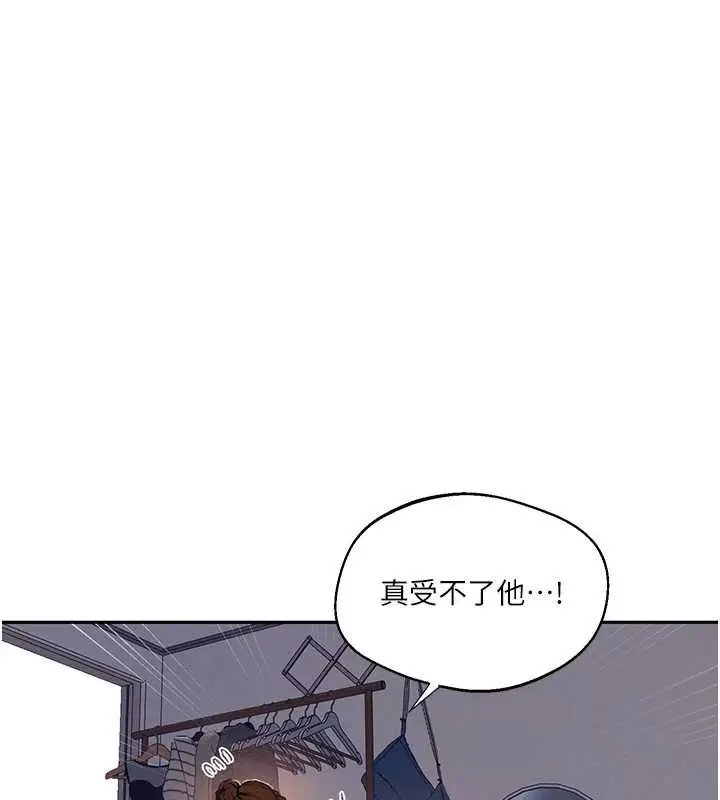 漫画《秘密教学》第287话第14张图