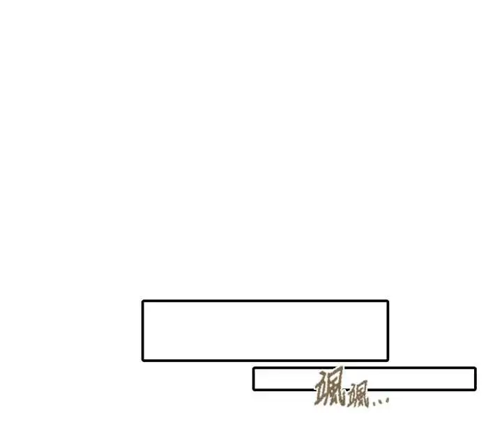 漫画《秘密教学》第287话第17张图