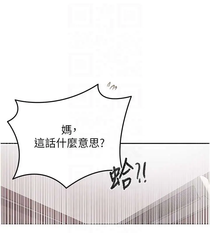 漫画《秘密教学》第287话第18张图