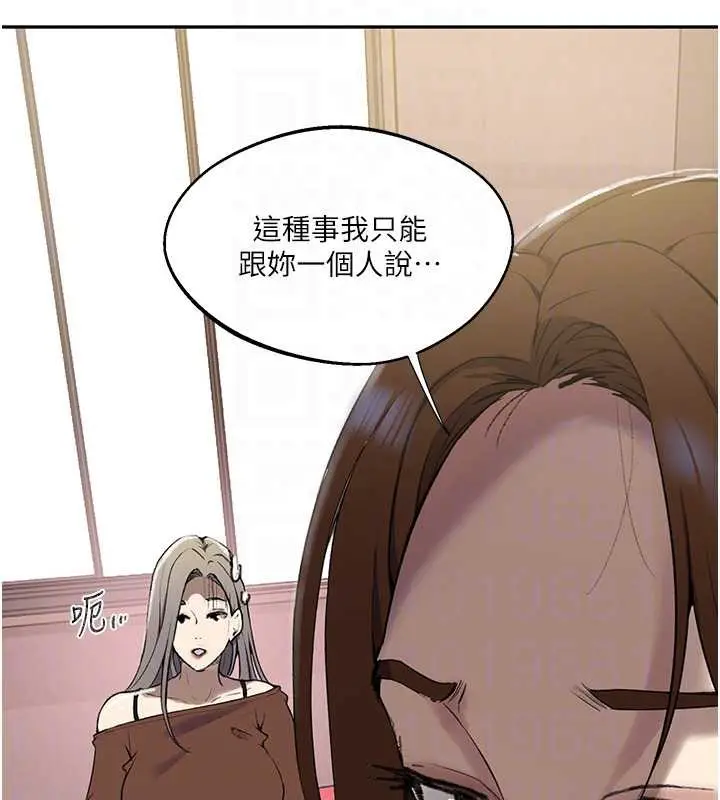 漫画《秘密教学》第287话第20张图