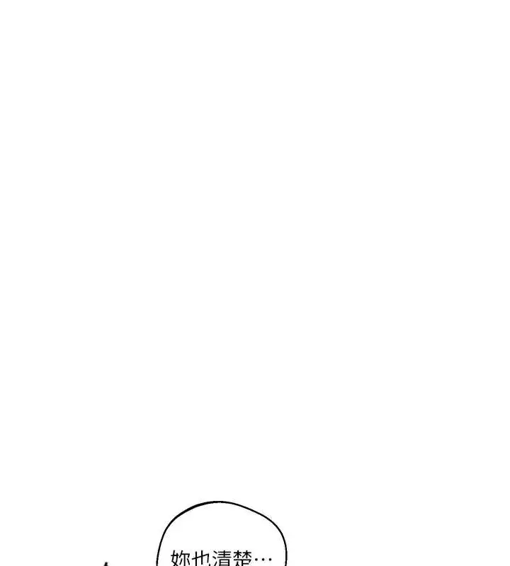漫画《秘密教学》第287话第23张图