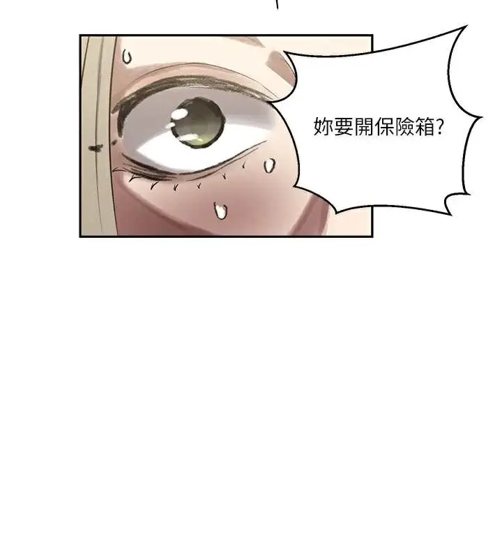 漫画《秘密教学》第287话第29张图