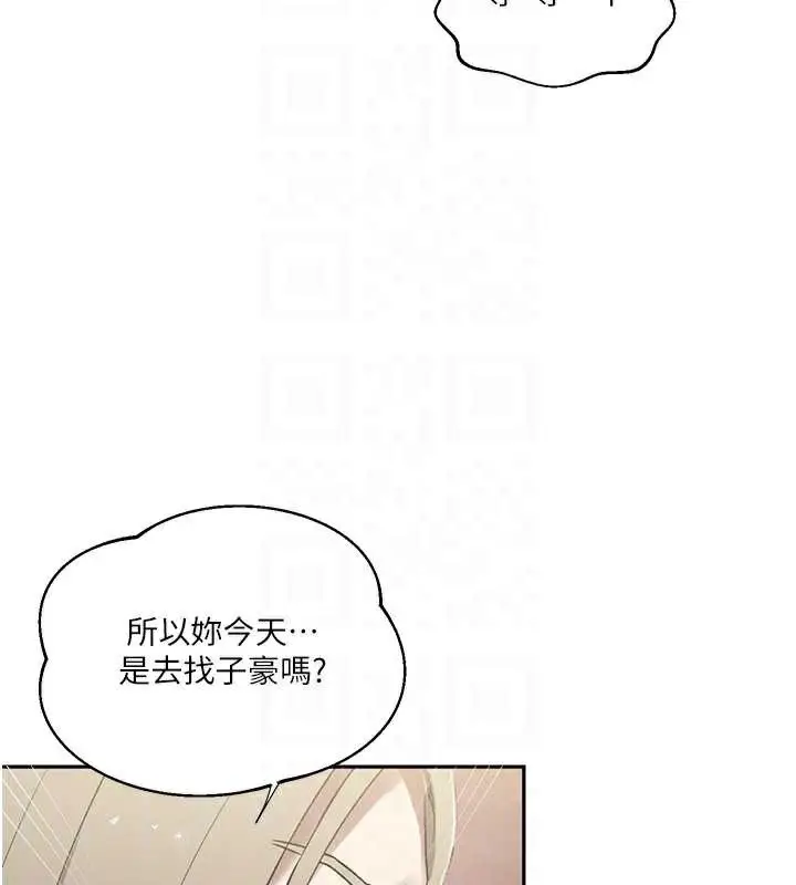 漫画《秘密教学》第287话第32张图