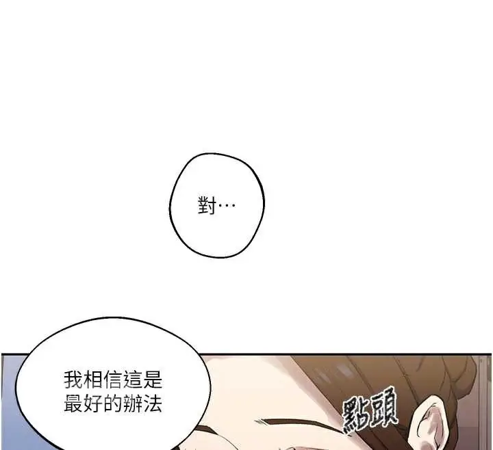 漫画《秘密教学》第287话第34张图
