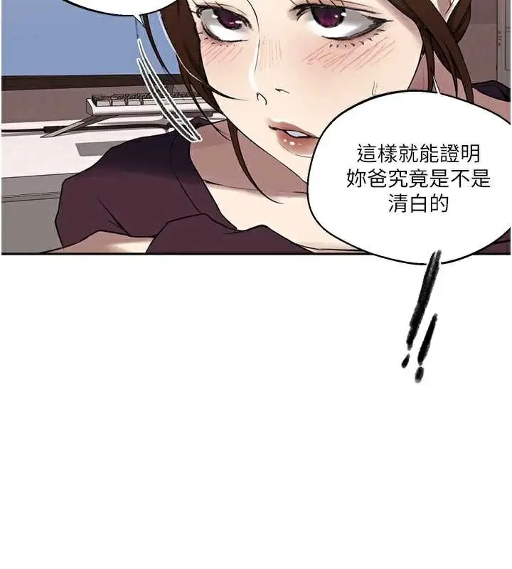 漫画《秘密教学》第287话第35张图