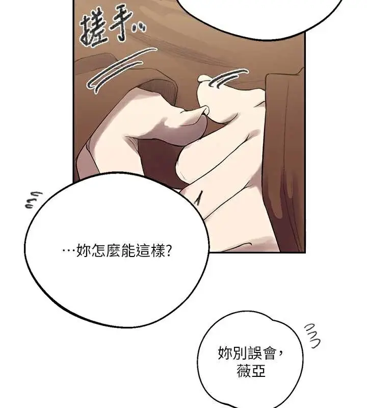 漫画《秘密教学》第287话第39张图