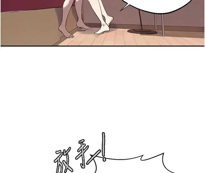 漫画《秘密教学》第287话第41张图